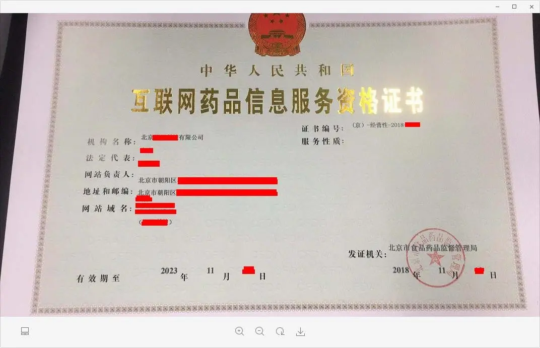 快速办理北京互联网信息服务许可的指南