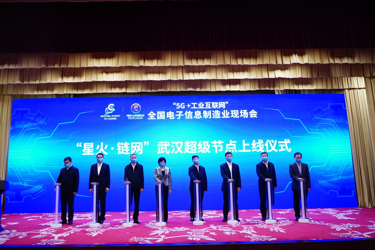 全国首个“星火链网”超级节点建成上线，开启互联网信息服务新篇章